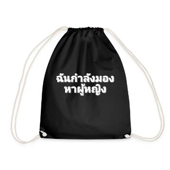 I am looking for a partner - saying in Thai flirt - Drawstring Bag - black - Front