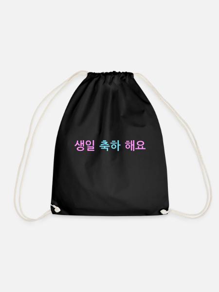 Geburtstag Gratulation, Happy Birthday, Koreanisch - Turnbeutel - Schwarz