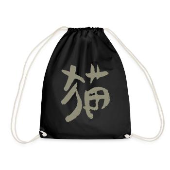 Cat - Drawstring Bag - black - Front
