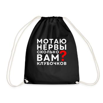 Russian Humor Nerves Pleasurable Expression - Drawstring Bag - black - Front