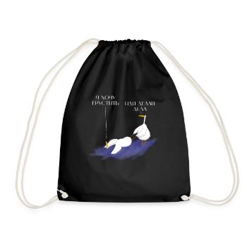 La citation de l’oie ukrainienne ne crie pas humour - Sac de sport léger - noir - Devant
