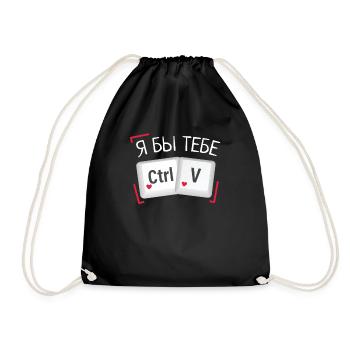 Keyboard Of Love Heart Quote Gift Wordplay - Drawstring Bag - black - Front