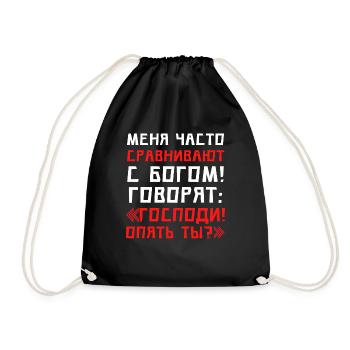 Russian Quote Jesus Compare Meme Joke Prank - Drawstring Bag - black - Front