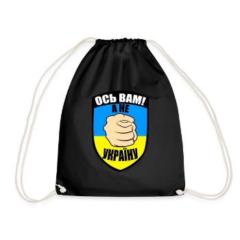 Ukrainian quote Freedom Ukraine will win - Drawstring Bag - black - Front