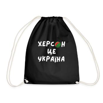 Ukrainian quote Kherson gaining freedom - Drawstring Bag - black - Front