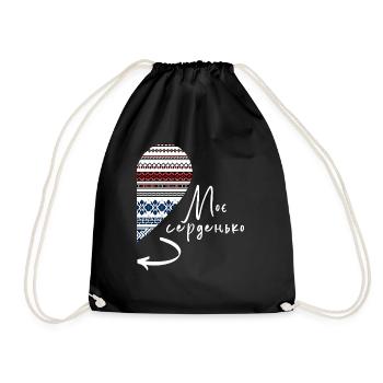 Ukrainisches Zitat Herz Stickerei Love Arrow Paar - Turnbeutel - Schwarz - Vorne