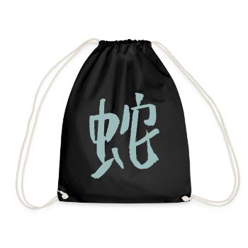 Snake (Chinese Zodiac) - Drawstring Bag - black - Front