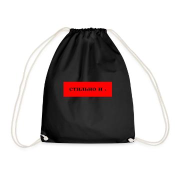 Стильно и Точка прикольный Дизайн Stylisch Design. - Turnbeutel - Schwarz - Vorne