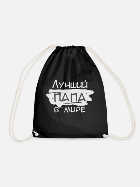Russisch bester Vater Russian best father папа - Turnbeutel - Schwarz