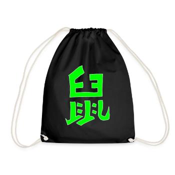 Rat - Chinese character - VECTOR - Drawstring Bag - black - Front