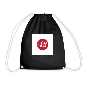 Baka (Idiot) Hiragana - Turnbeutel - Schwarz - Vorne