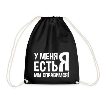 J’ai moi-même dit en costume russe Russie - Sac de sport léger - noir - Devant