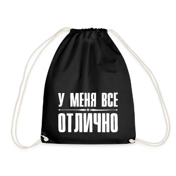 For me everything is OK Saying in Russian Russia - Drawstring Bag - black - Front