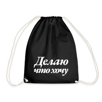 Saying in Russian Russia Russian Costume for - Drawstring Bag - black - Front