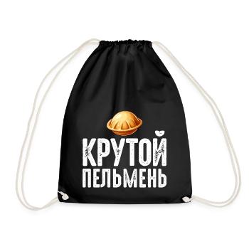 Ich liebe Pelmeni Spruch auf Russisch lustig - Turnbeutel - Schwarz - Vorne