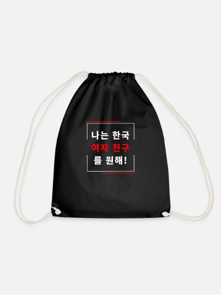 Ich will eine koreanische Freundin - Turnbeutel - Schwarz