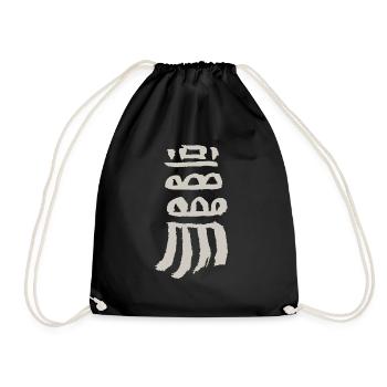 Indian symbol - Drawstring Bag - black - Front