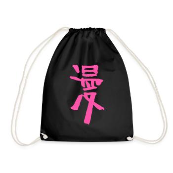 Manga (Comic) Japanisch - Turnbeutel - Schwarz - Vorne