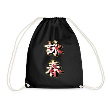 WingChun characters - Drawstring Bag - black - Front