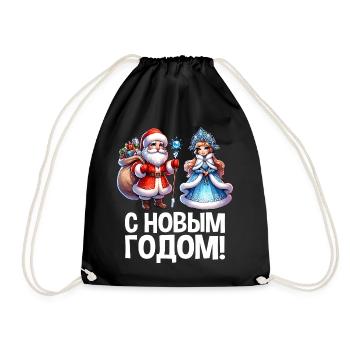 Ded Moroz Snegurotschka russischer Weihnachtsmann - Turnbeutel - Schwarz - Vorne
