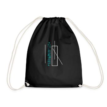 Laisse-moi tranquille, ne me dérange pas - Japonais - Sac de sport léger - noir - Devant
