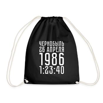 Chernobyl Power Plant Nuclear Reactor Gift - Drawstring Bag - black - Front