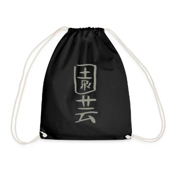 Gardening - in Japanese - Drawstring Bag - black - Front