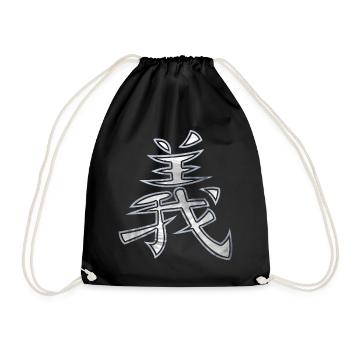Chinese character for justice gift - Drawstring Bag - black - Front