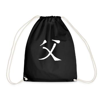 Father Chinese Script Character Symbol - Drawstring Bag - black - Front