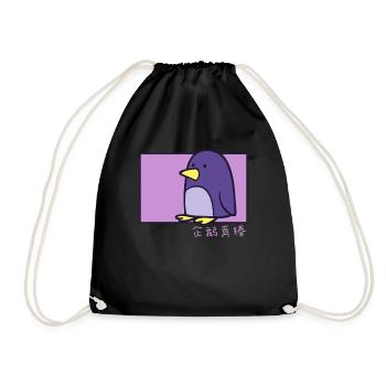 Penguin Doodle Chinese Hanzi Königspinguin - Turnbeutel - Schwarz - Vorne