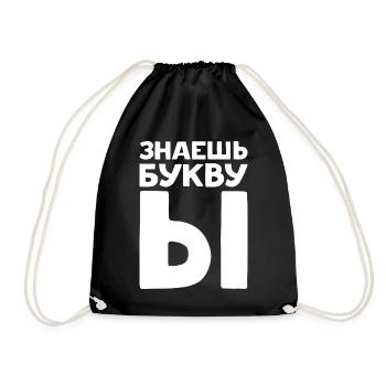 Russische Buchstaben auf Russisch für Russland - Turnbeutel - Schwarz - Vorne
