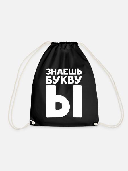 Russische Buchstaben auf Russisch für Russland - Turnbeutel - Schwarz