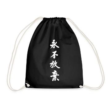 Never Give Up - Sac de sport léger - noir - Devant