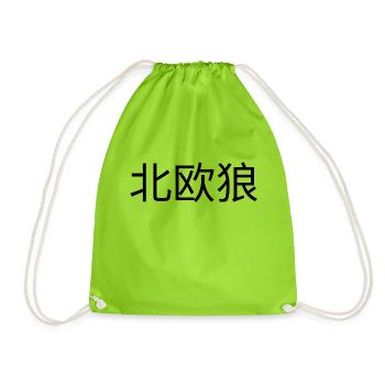 Nordishwolf Chinesische Schrift - Turnbeutel - Neongrün - Vorne