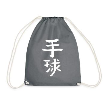 Handball - Chinese - Drawstring Bag - grey - Front