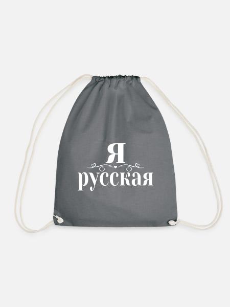 Spruch auf Russisch Ich bin Russin russische Frau - Turnbeutel - Grau