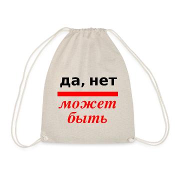 Russisch ja nein vielleicht kyrillisch да нет - Turnbeutel - Natur - Vorne