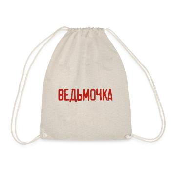 Russian Girl little witch saying in Russian - Drawstring Bag - nature - Front