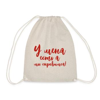 J’ai moi-même dit en costume russe Russie - Sac de sport léger - nature - Devant