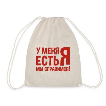 J’ai moi-même dit en costume russe Russie - Sac de sport léger - nature - Devant