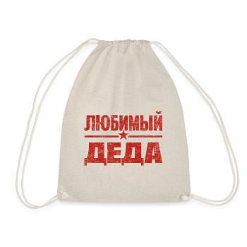 Best Grandpa in the World Saying in Russian Outfit - Drawstring Bag - nature - Front