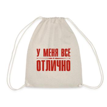 For me everything is OK Saying in Russian Russia - Drawstring Bag - nature - Front