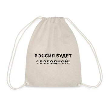 Russia will be free - Drawstring Bag - nature - Front