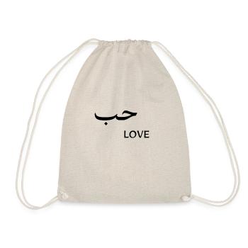 Amour / arabe / islam / Allah / musulman / lettrage - Sac de sport léger - nature - Devant