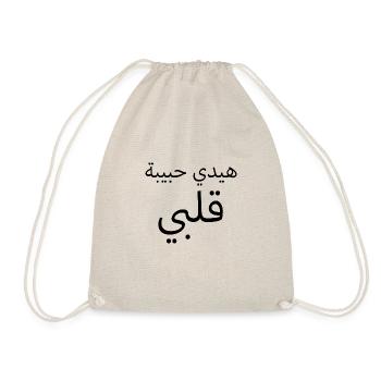 Haydi Habibt Alby - Sac de sport léger - nature - Devant