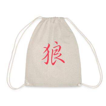 Japanisches/ Chinesisches Schriftzeichen "Wolf" - Turnbeutel - Natur - Vorne