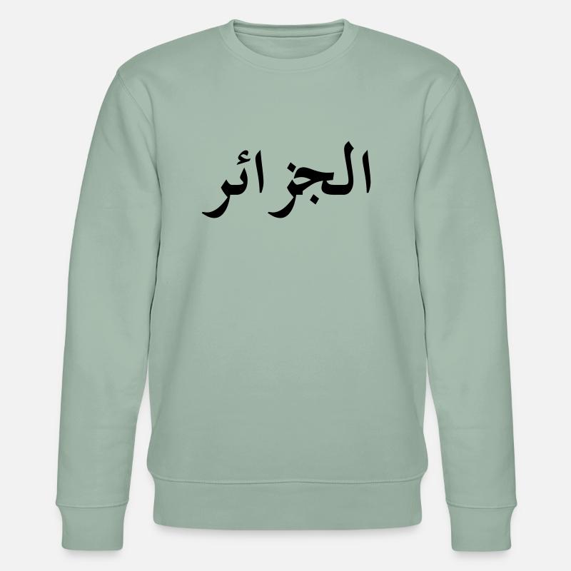 Algerien - Stanley/Stella Unisex Bio-Sweatshirt CHANGER  - Helles Graugrün