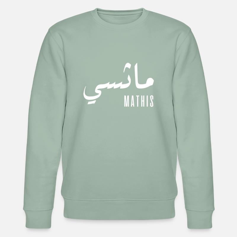 Mathis name in Arabic - Stanley/Stella CHANGER Unisex Organic Sweatshirt - aloe