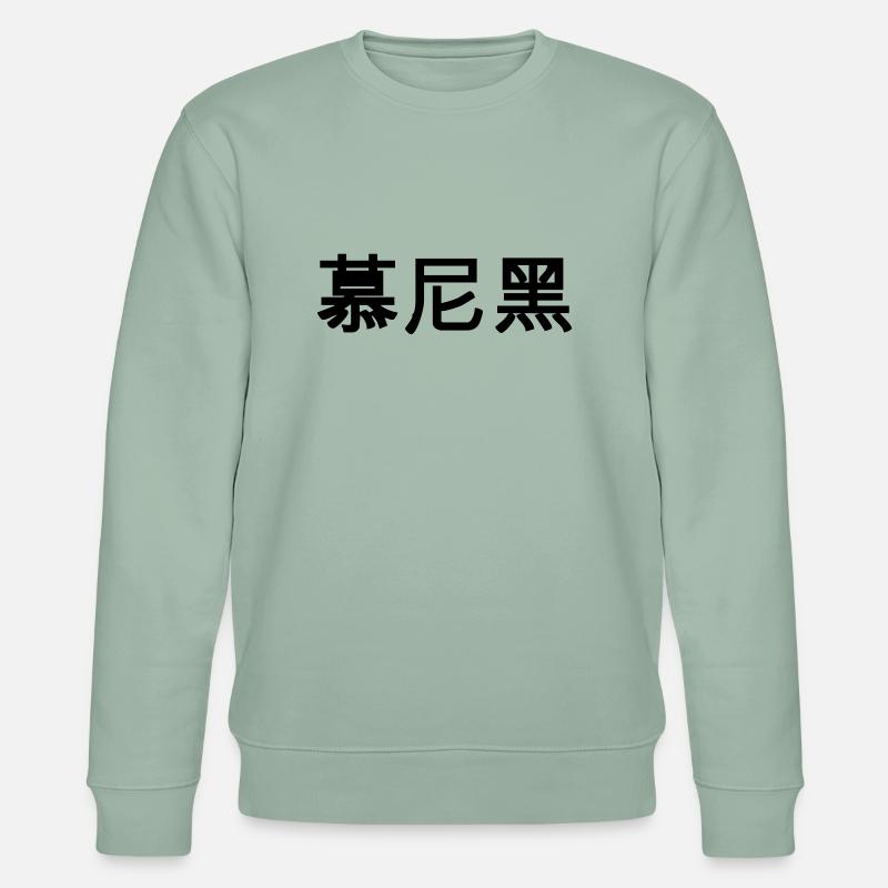 München (Chinesisch) - Stanley/Stella Unisex Bio-Sweatshirt CHANGER  - Helles Graugrün