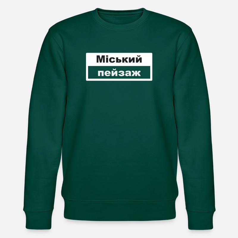 Stadtbild Typografie ukrainisch - Stanley/Stella Unisex Bio-Sweatshirt CHANGER  - Forest